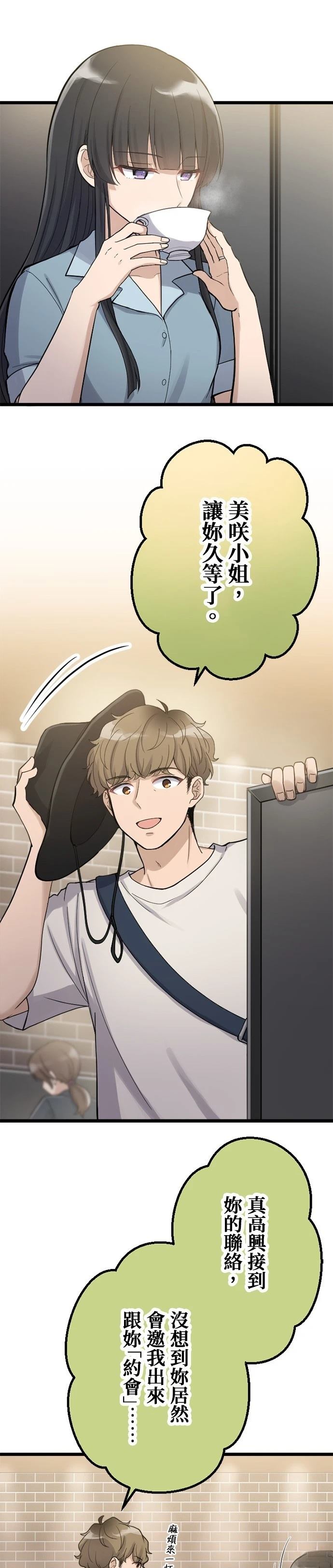 第47话9