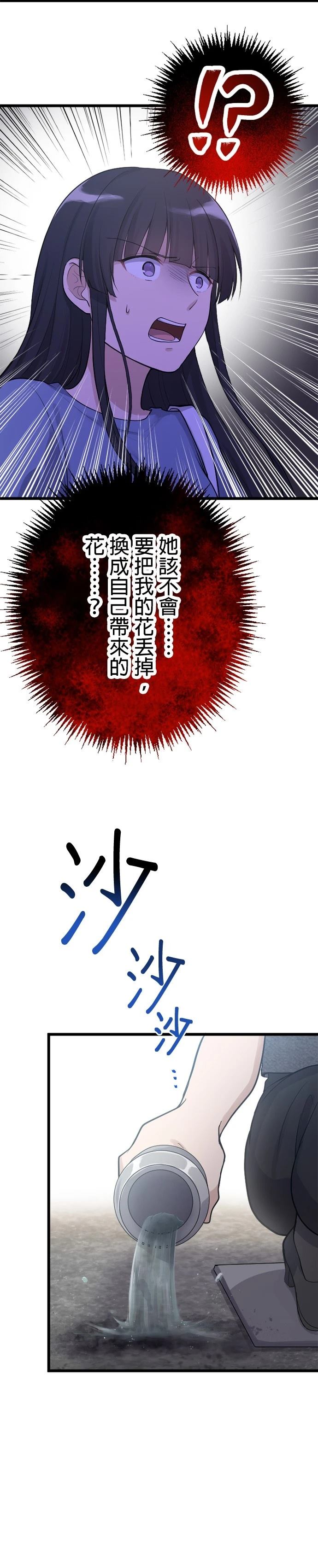 第47话3