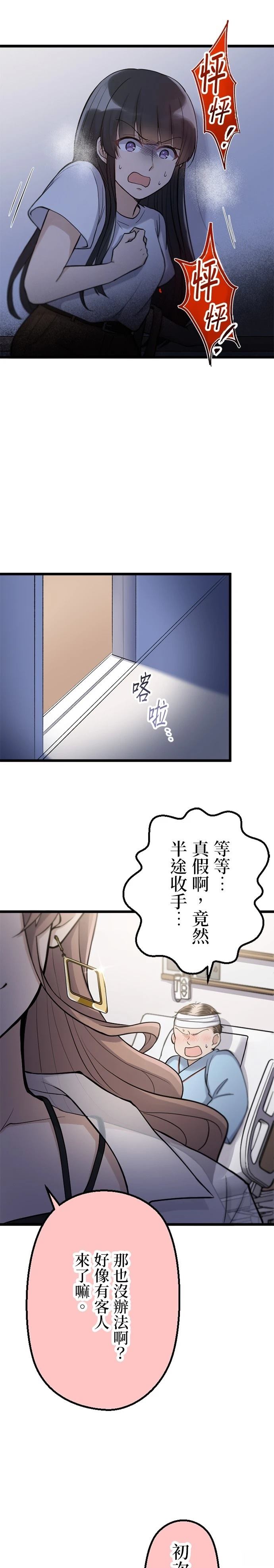 第43话28