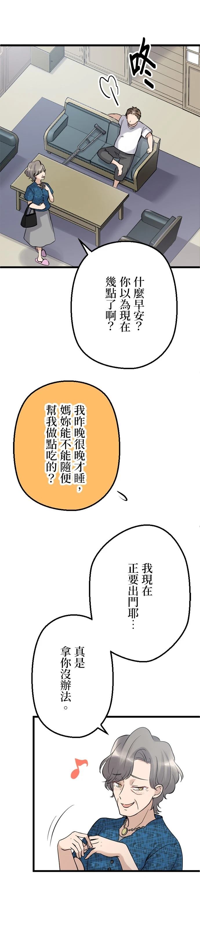 第44话16