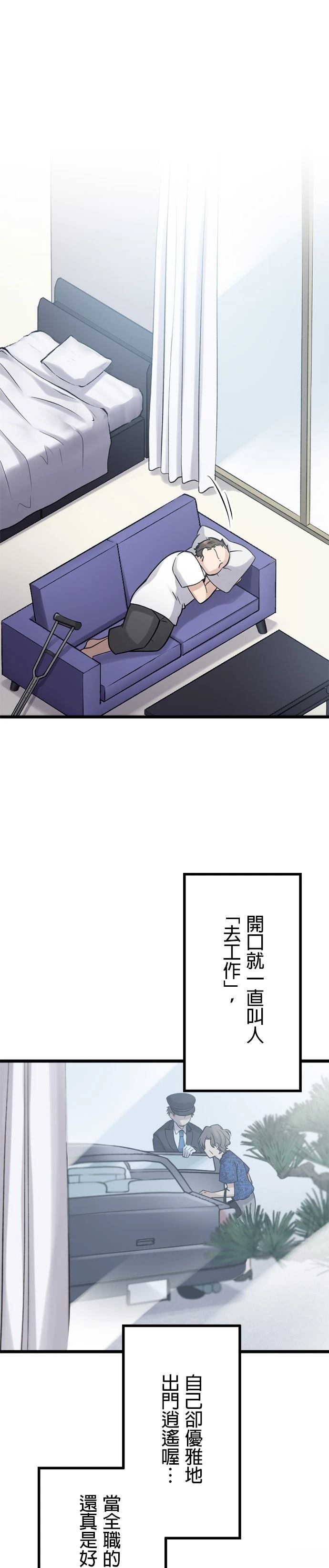 第44话20