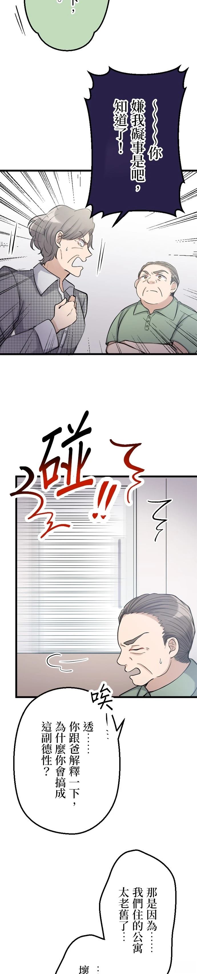 第43话10