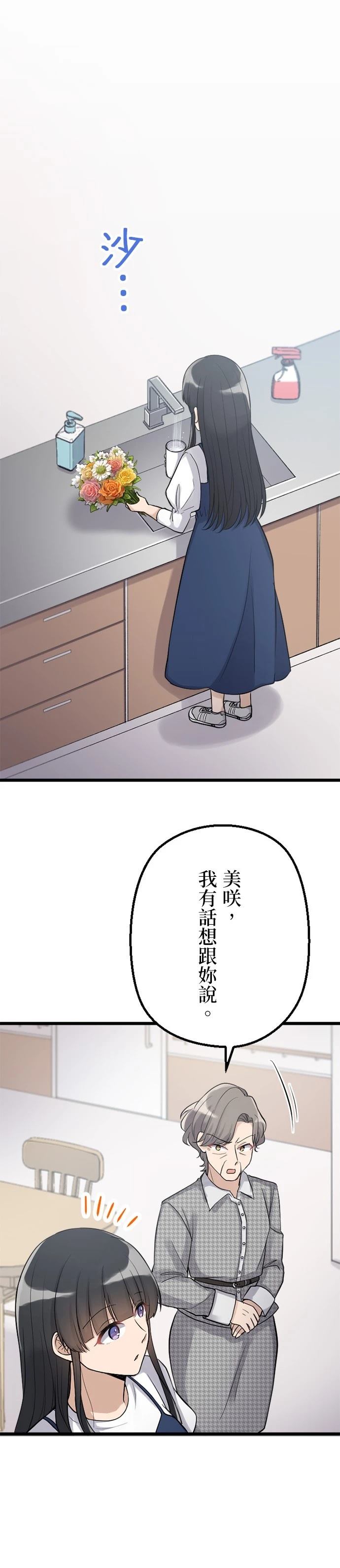 第43话15