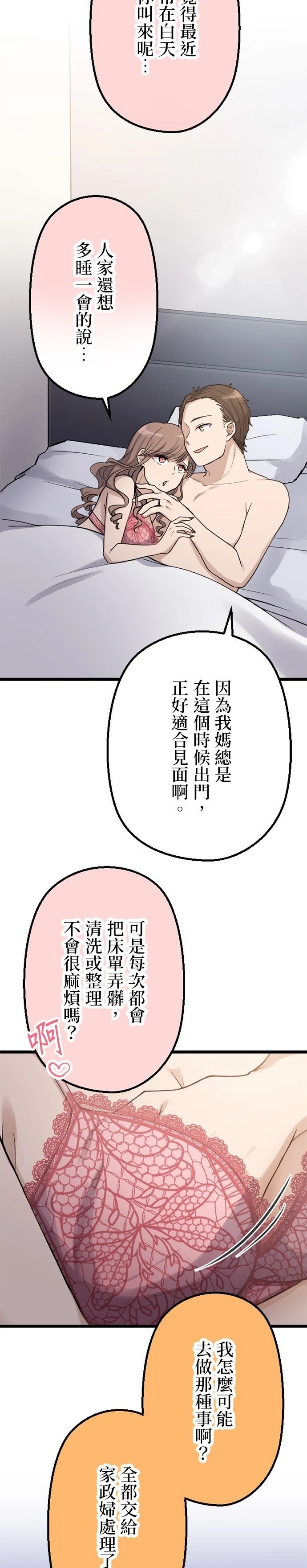第47话17
