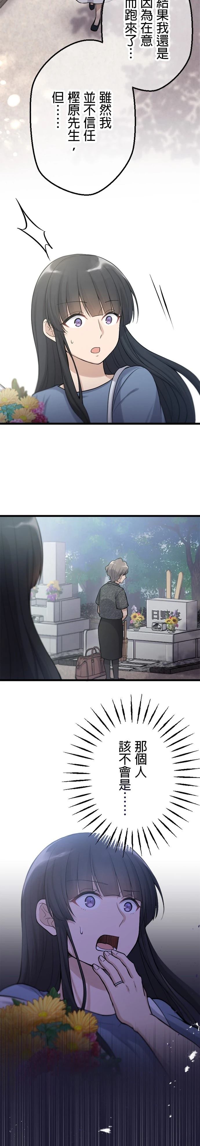 第46话29