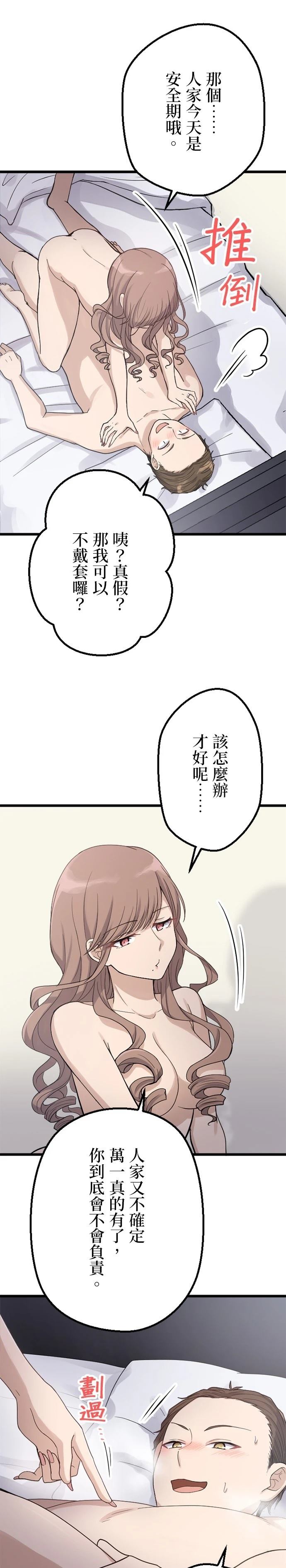 第47话19