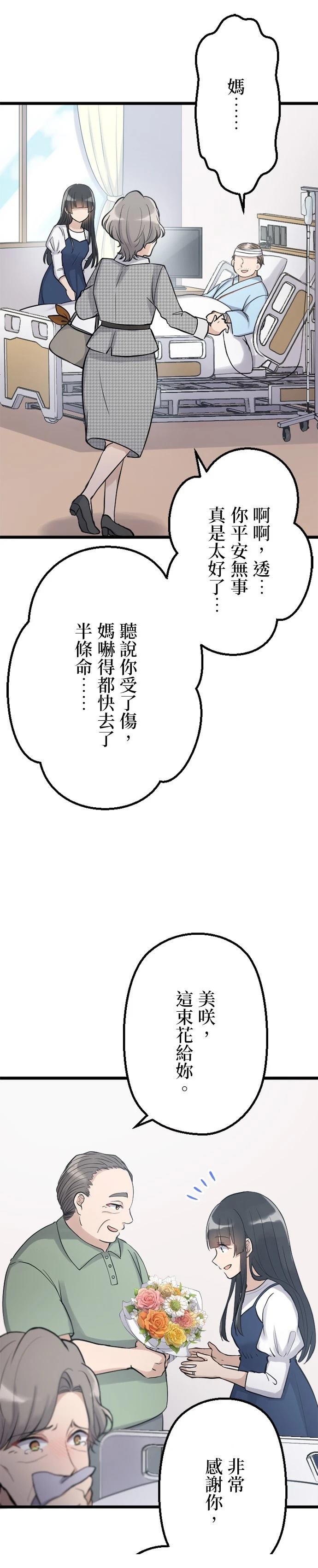 第43话8