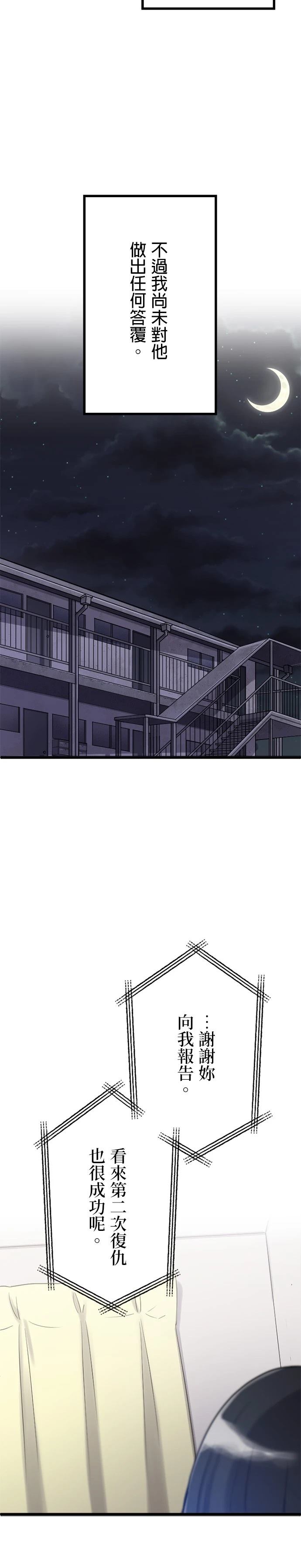 第44话11