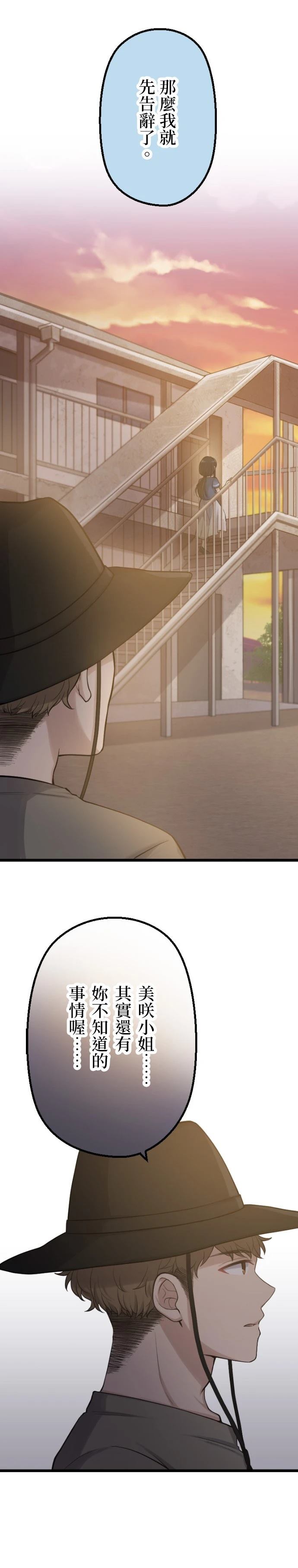 第46话2