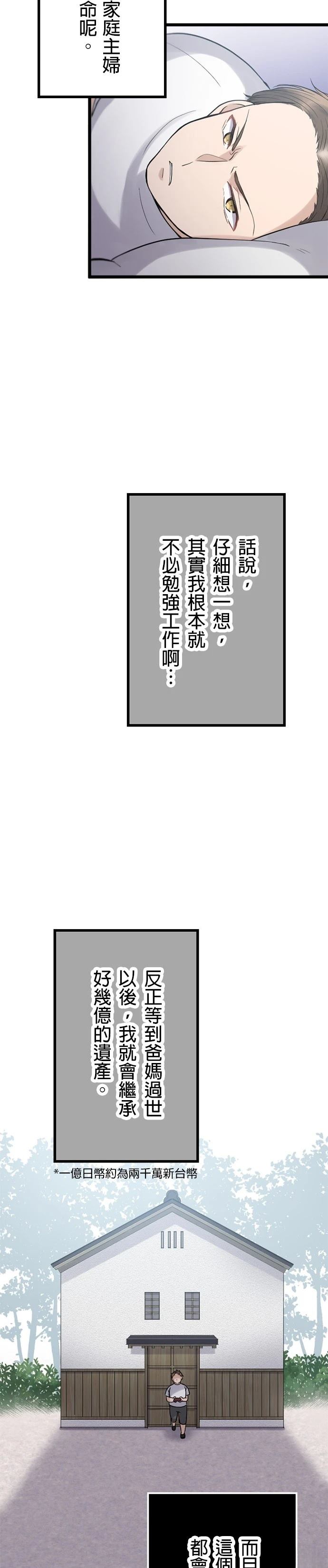 第44话21
