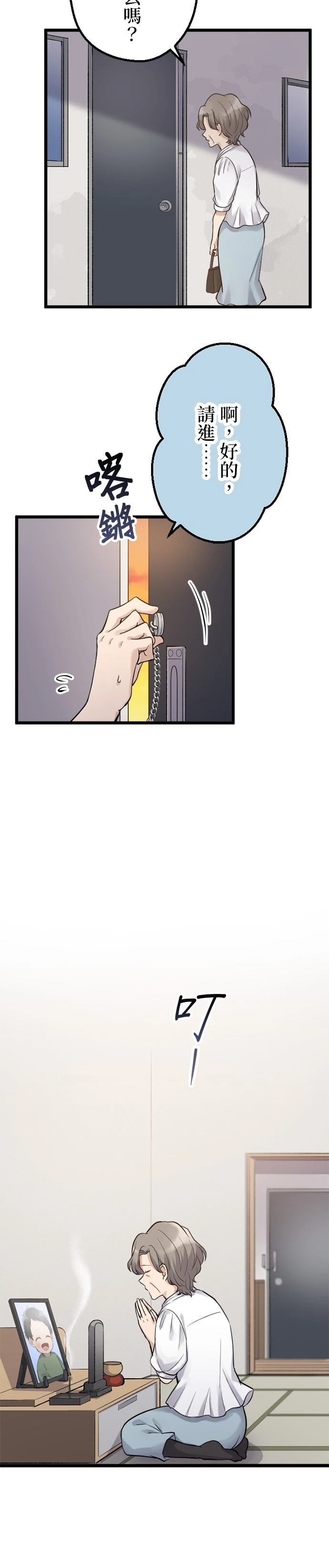 第45话11