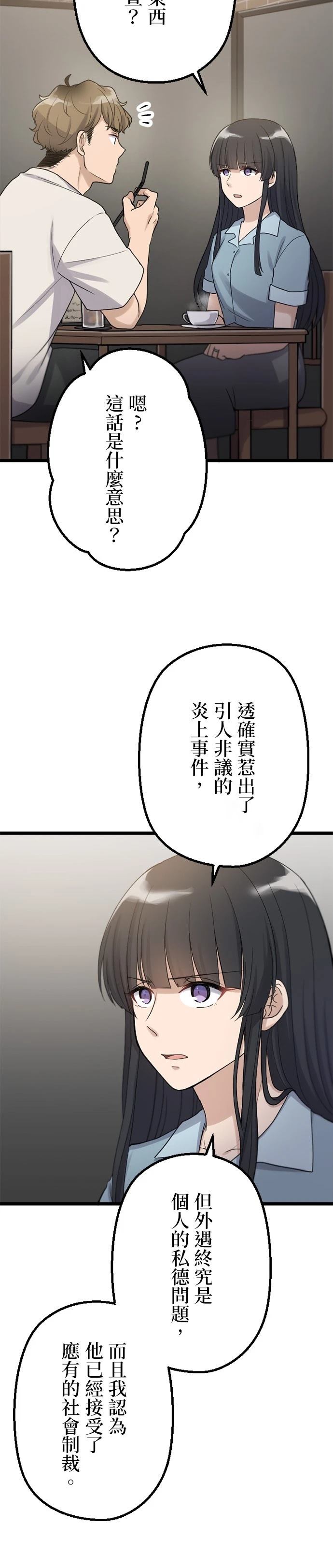 第47话11