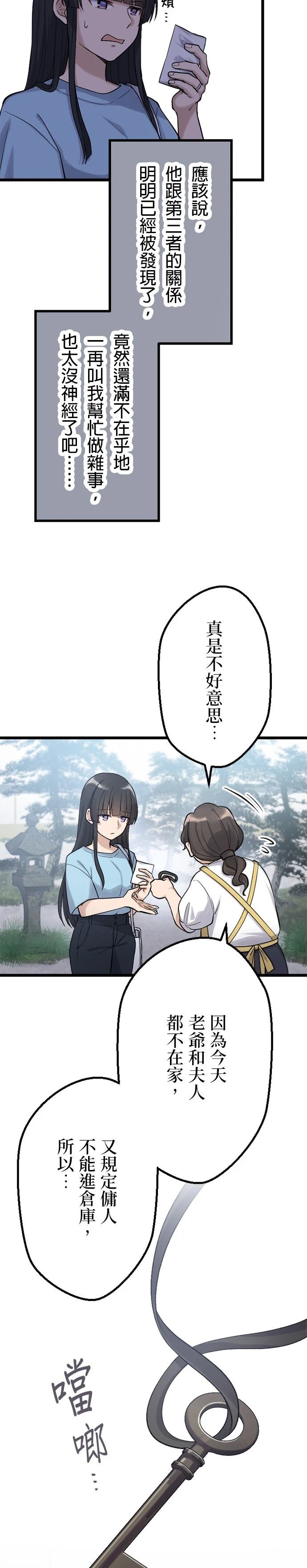 第46话6