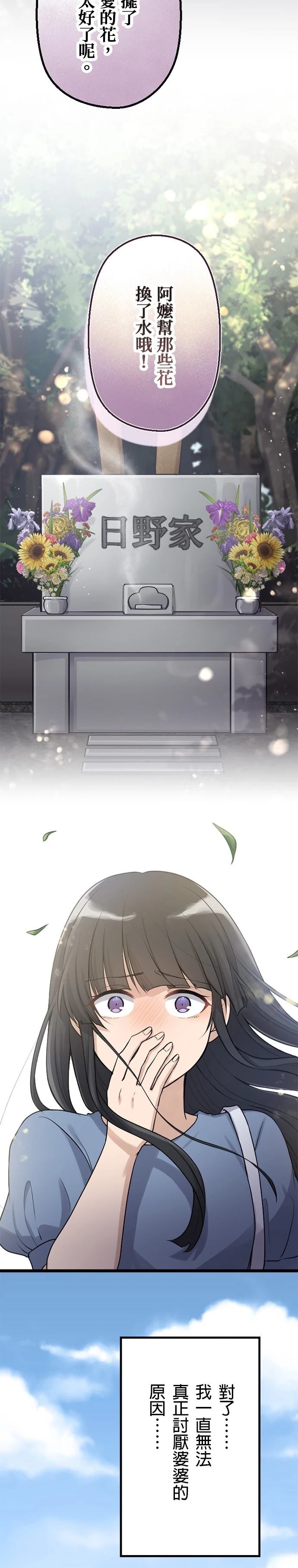 第47话5