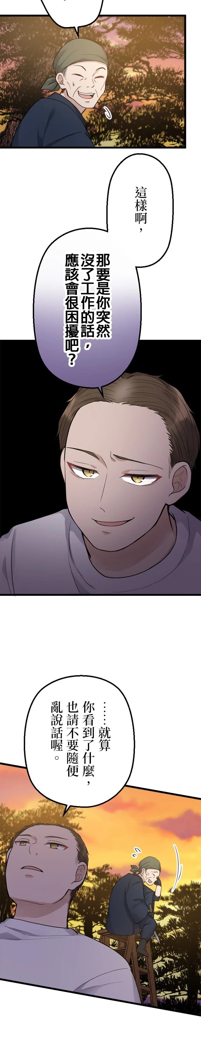 第45话3