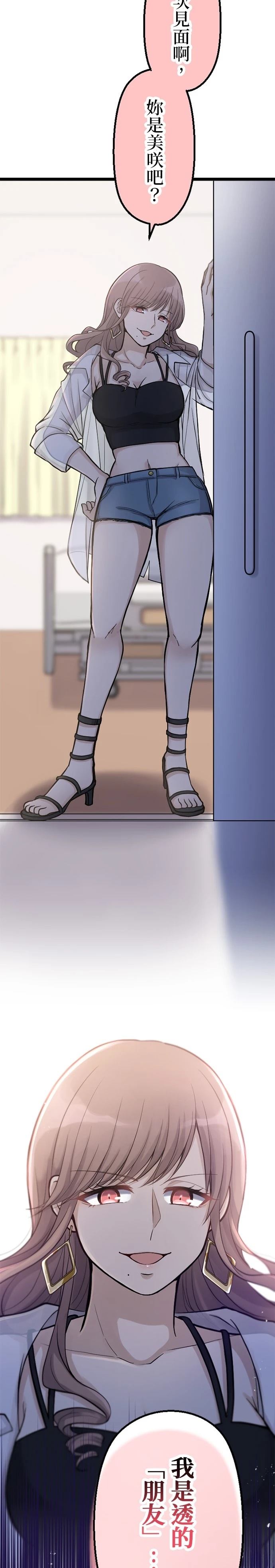 第43话29