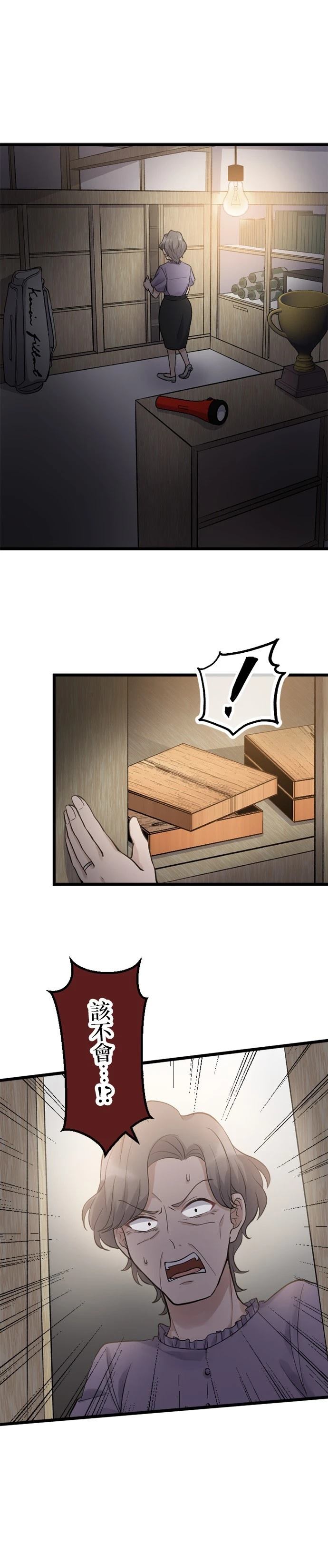 第45话8