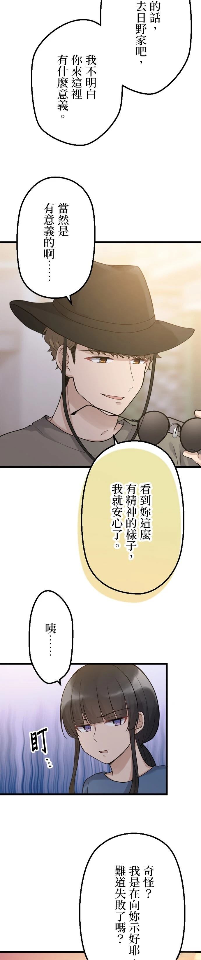 第45话17