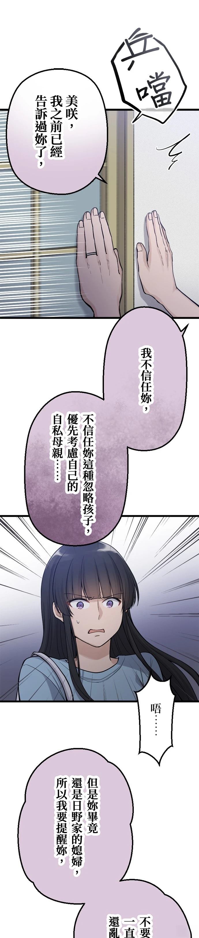 第46话20