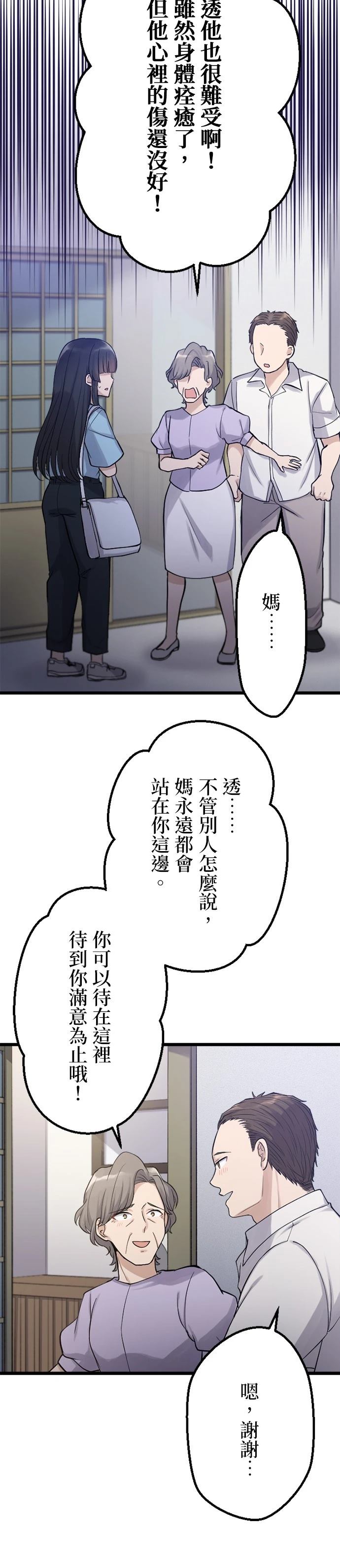 第46话19