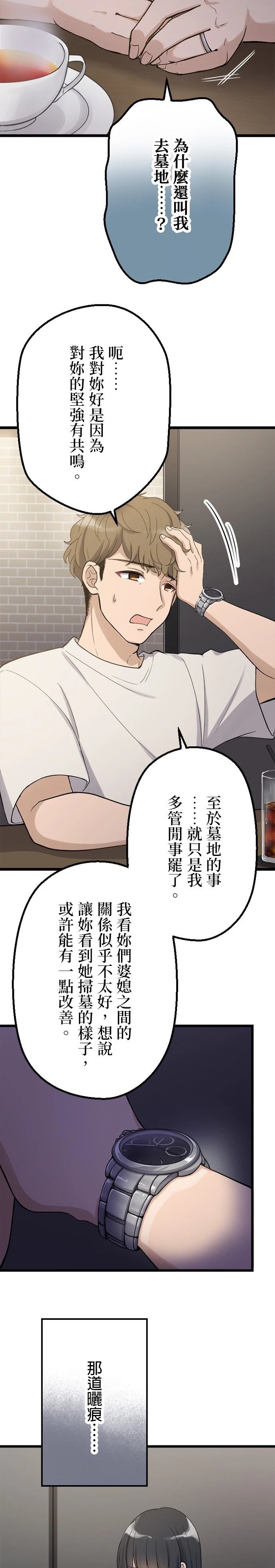 第47话13