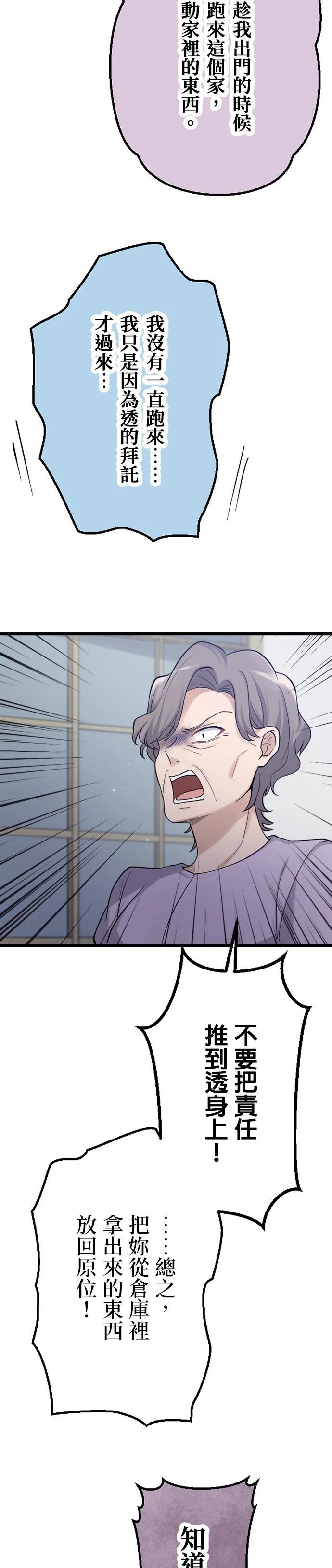 第46话21