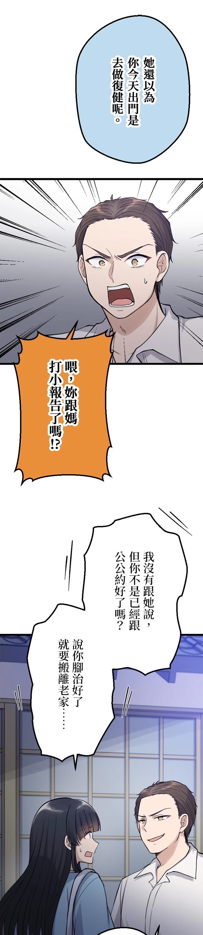 第46话16