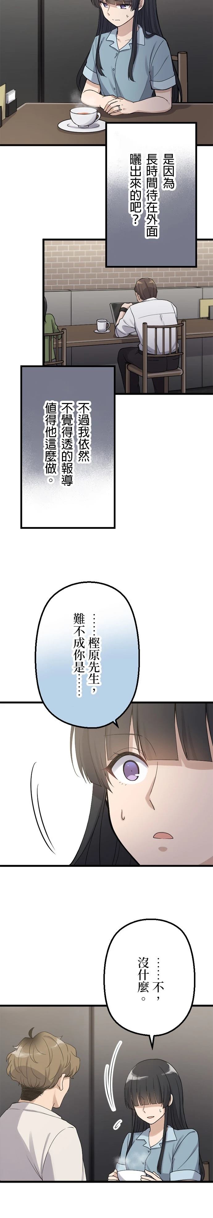 第47话14