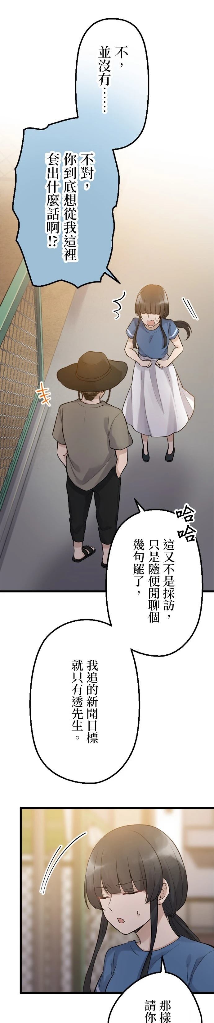 第45话16