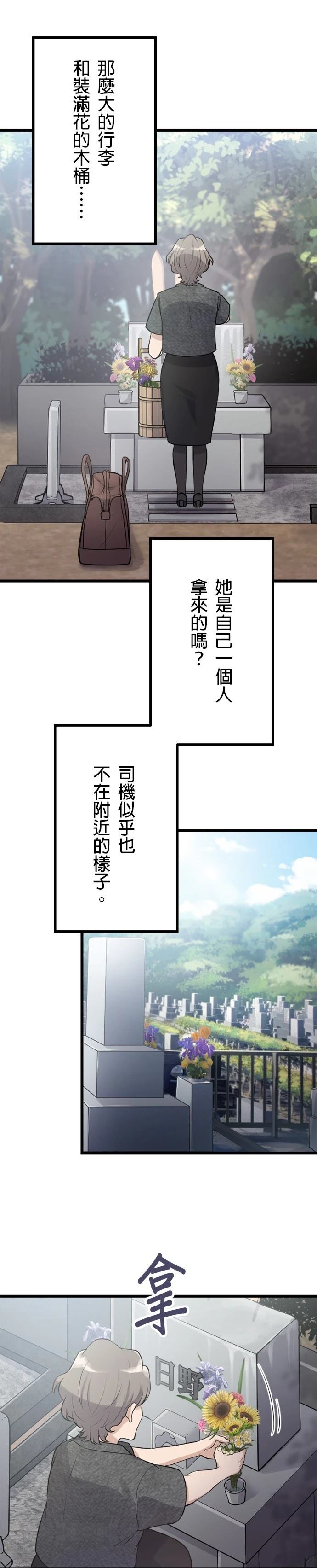 第47话2