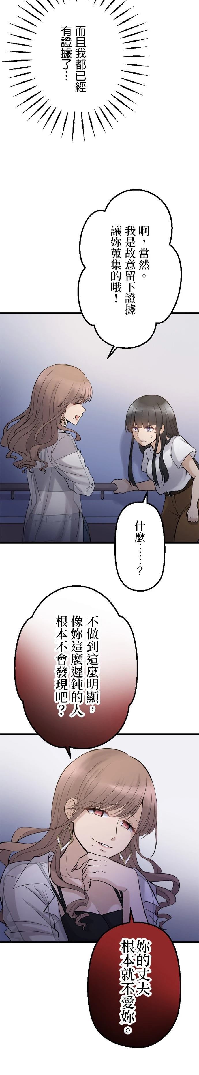 第44话3