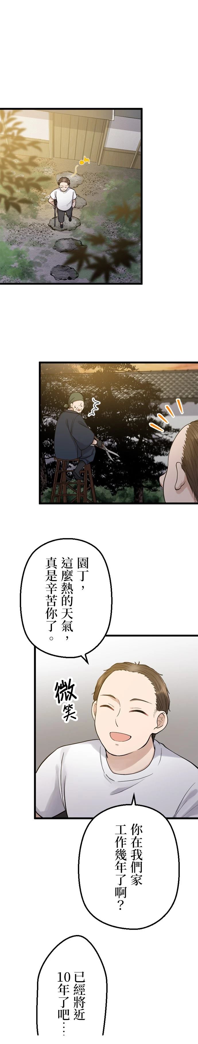 第45话2