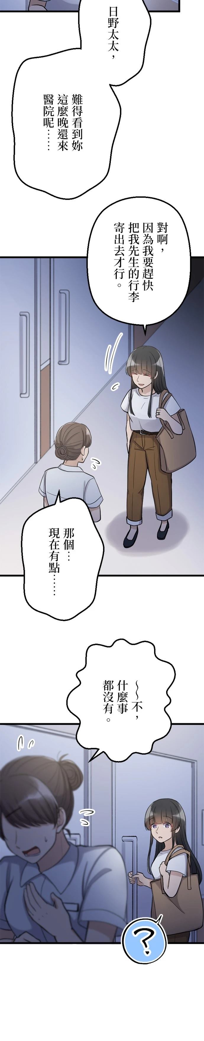 第43话25