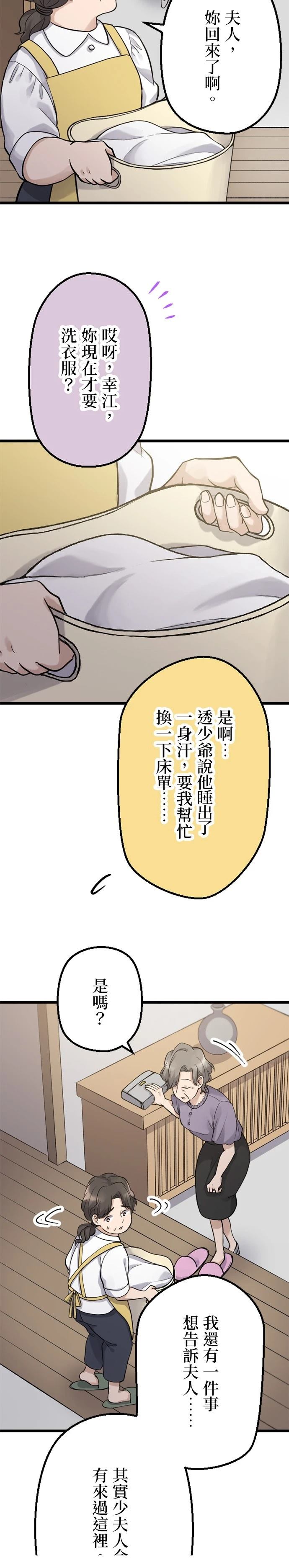 第45话6