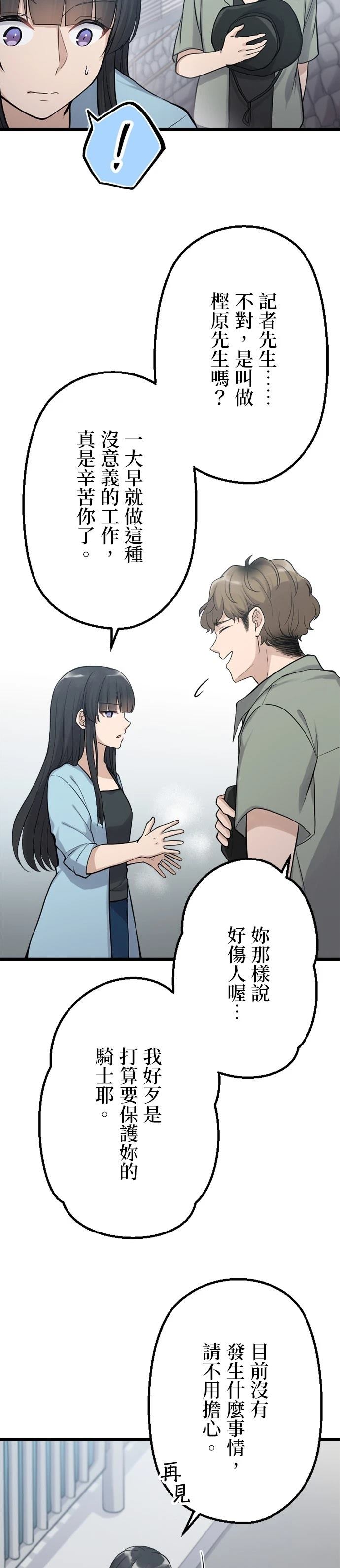 第46话25