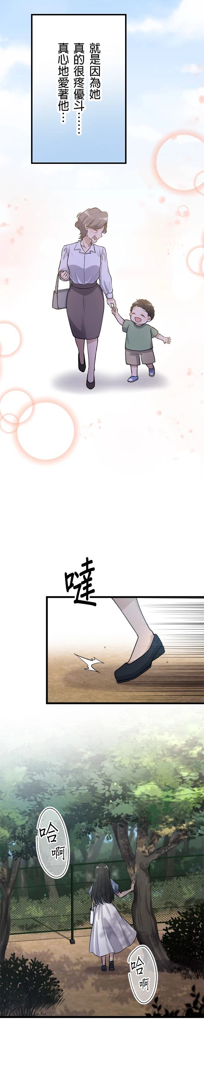 第47话6