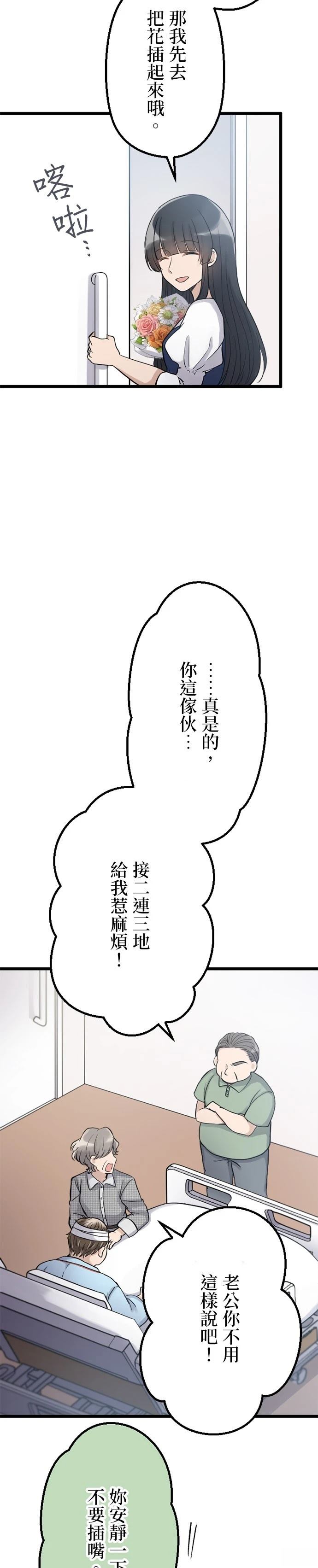 第43话9