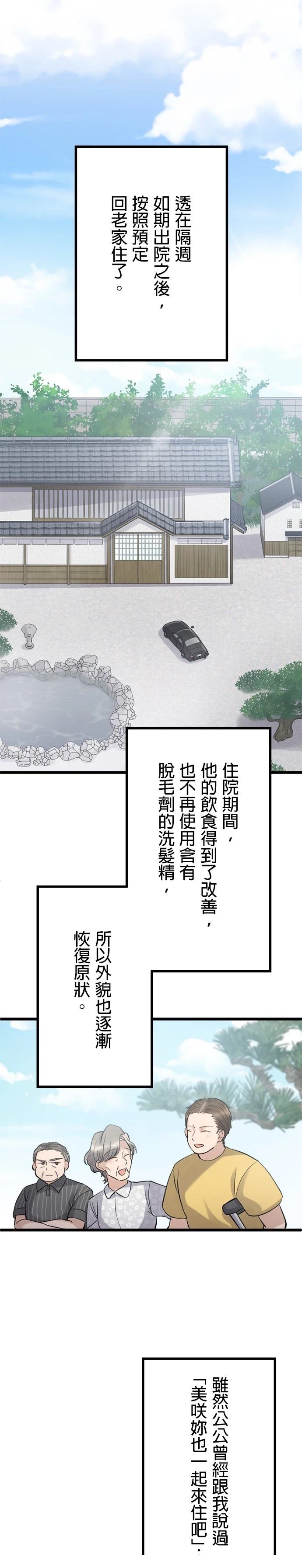 第44话10