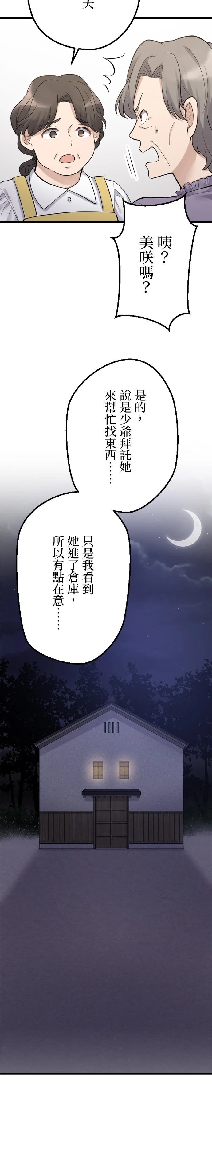 第45话7