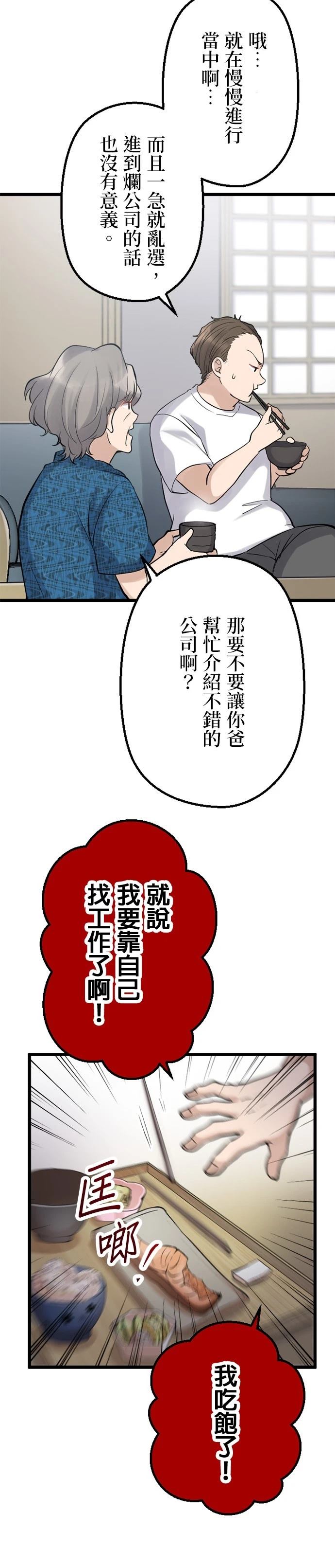 第44话19