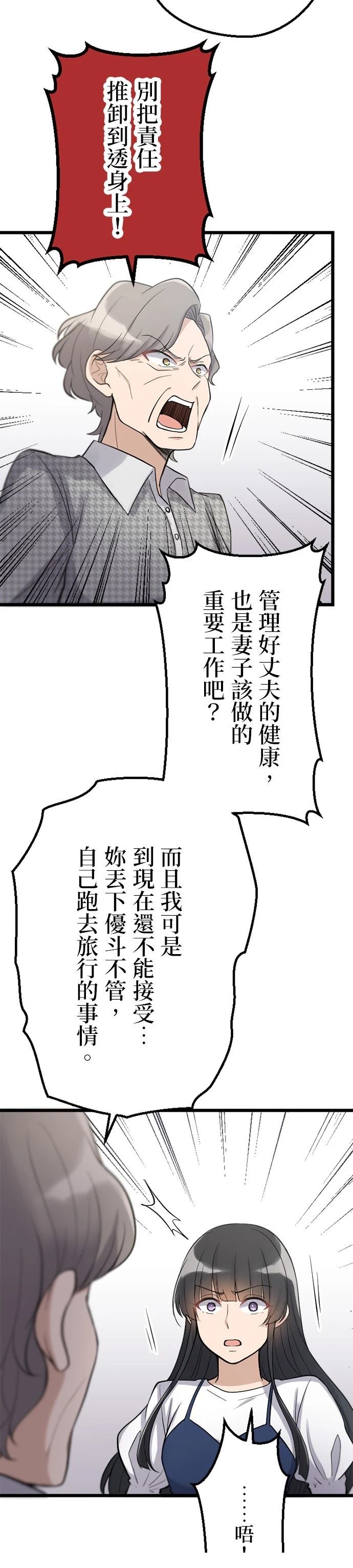 第43话17