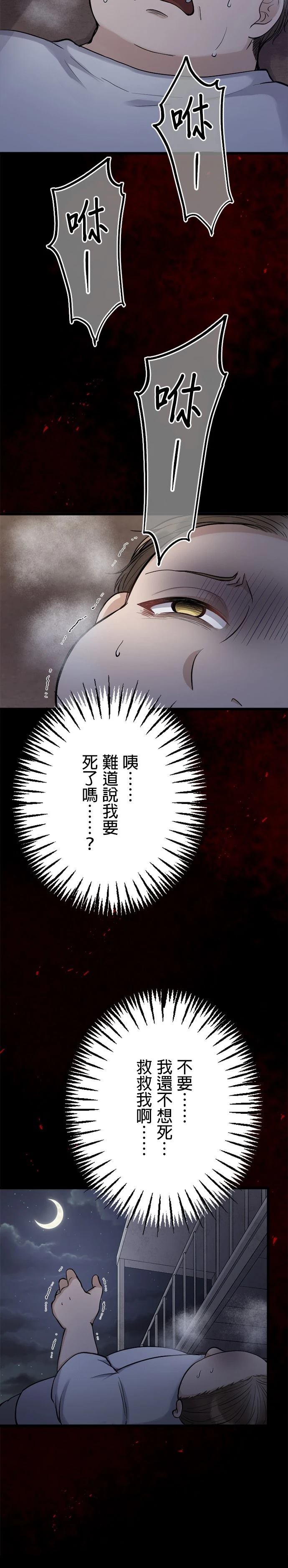 第43话3
