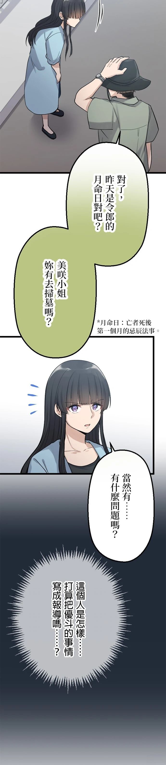 第46话26