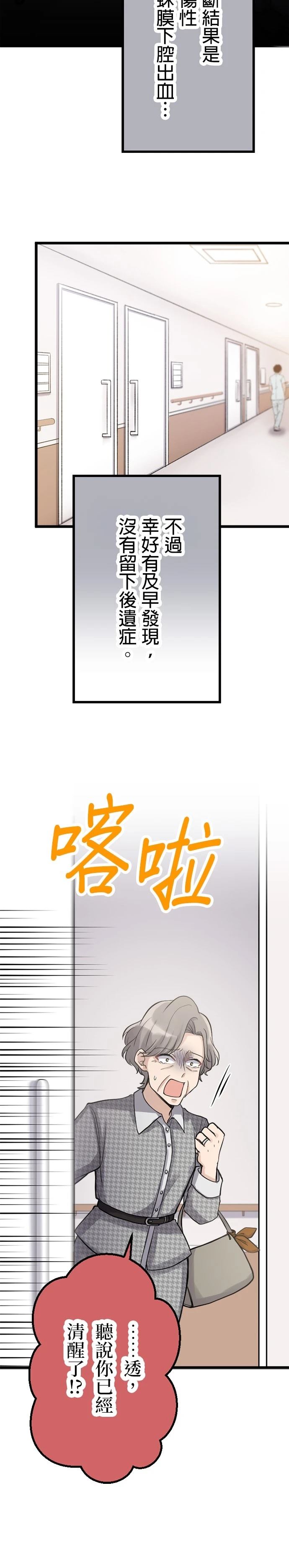 第43话7