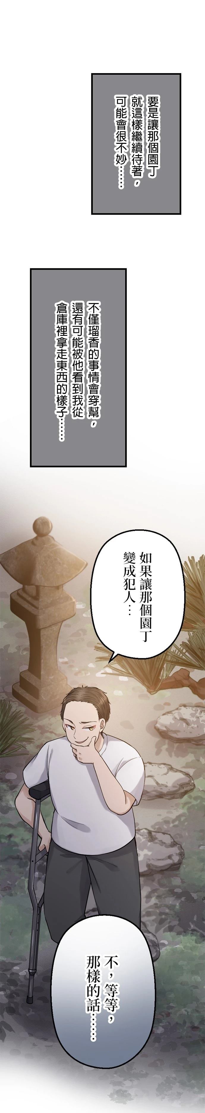 第45话4