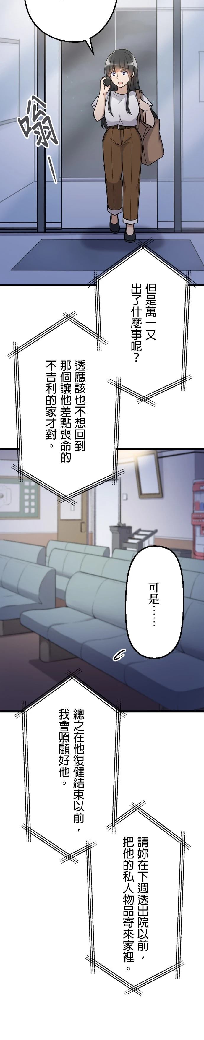 第43话23