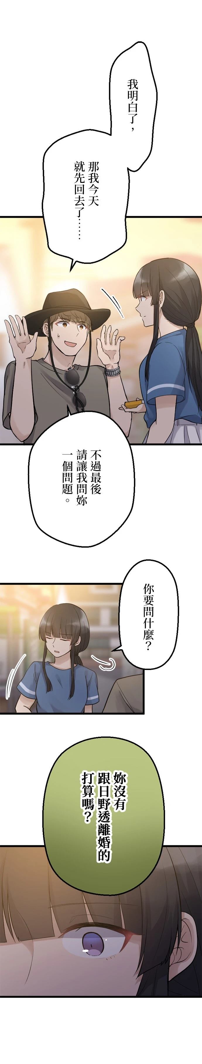 第45话20