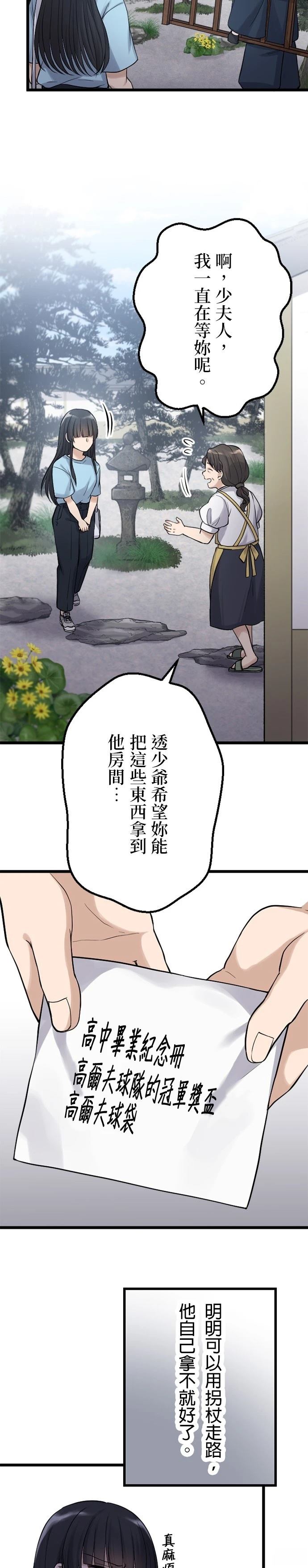 第46话5