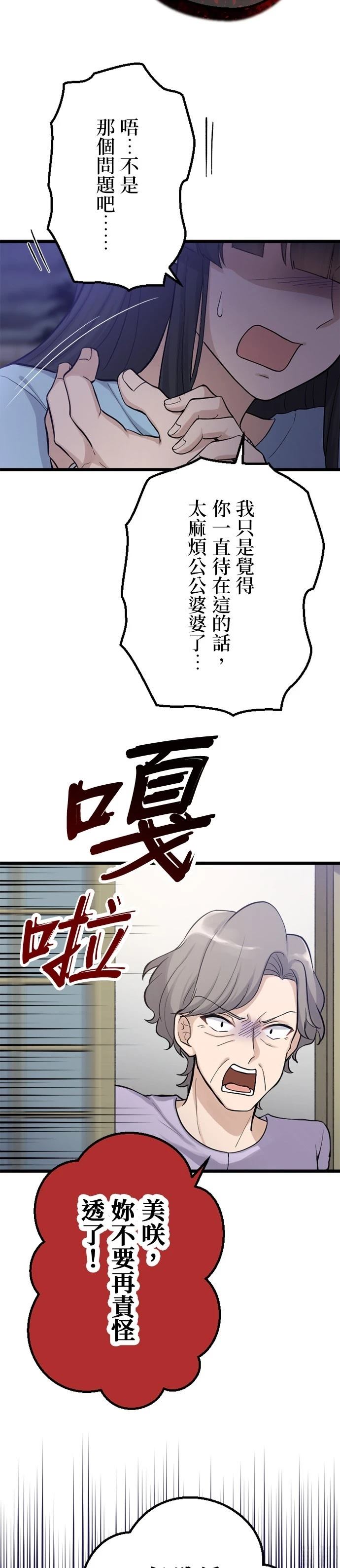 第46话18