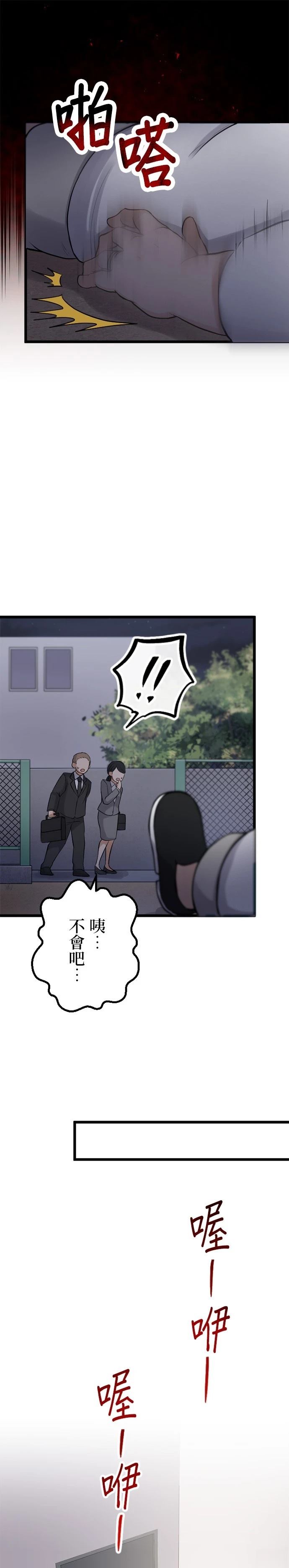 第43话4